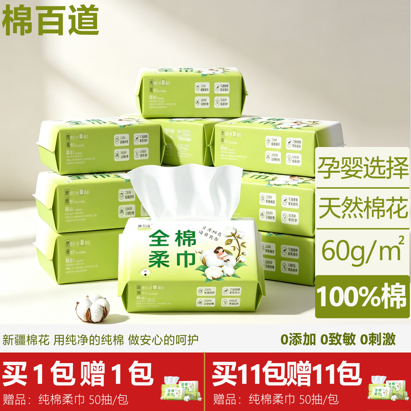 棉百道100%棉全棉婴儿棉柔巾纯棉洗脸巾干湿两用宝宝擦脸洁面巾
