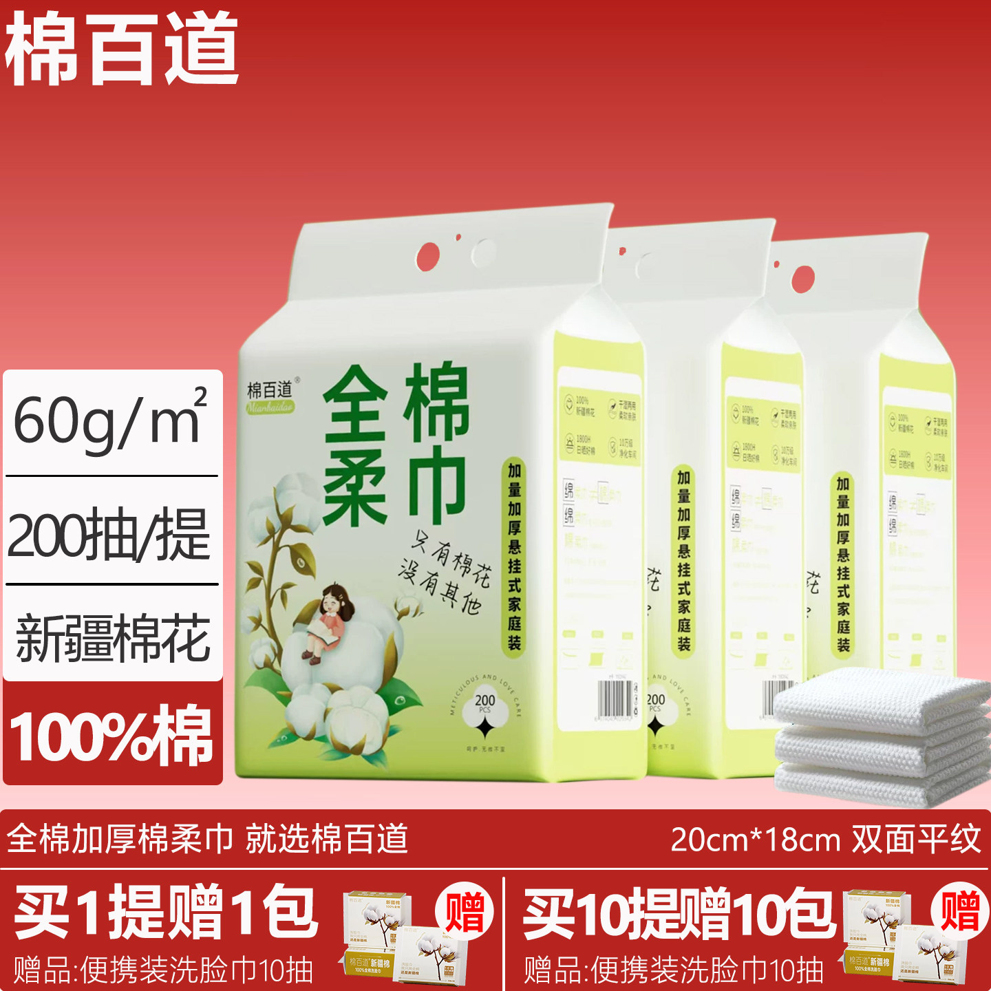 棉百道100%棉纯棉悬挂式棉柔巾全棉婴儿洁面一次性洗脸巾干湿两用