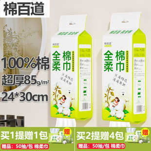 棉百道100%棉懸掛式 全棉超大嬰兒洗臉潔面巾 純棉棉柔巾超厚壁掛式