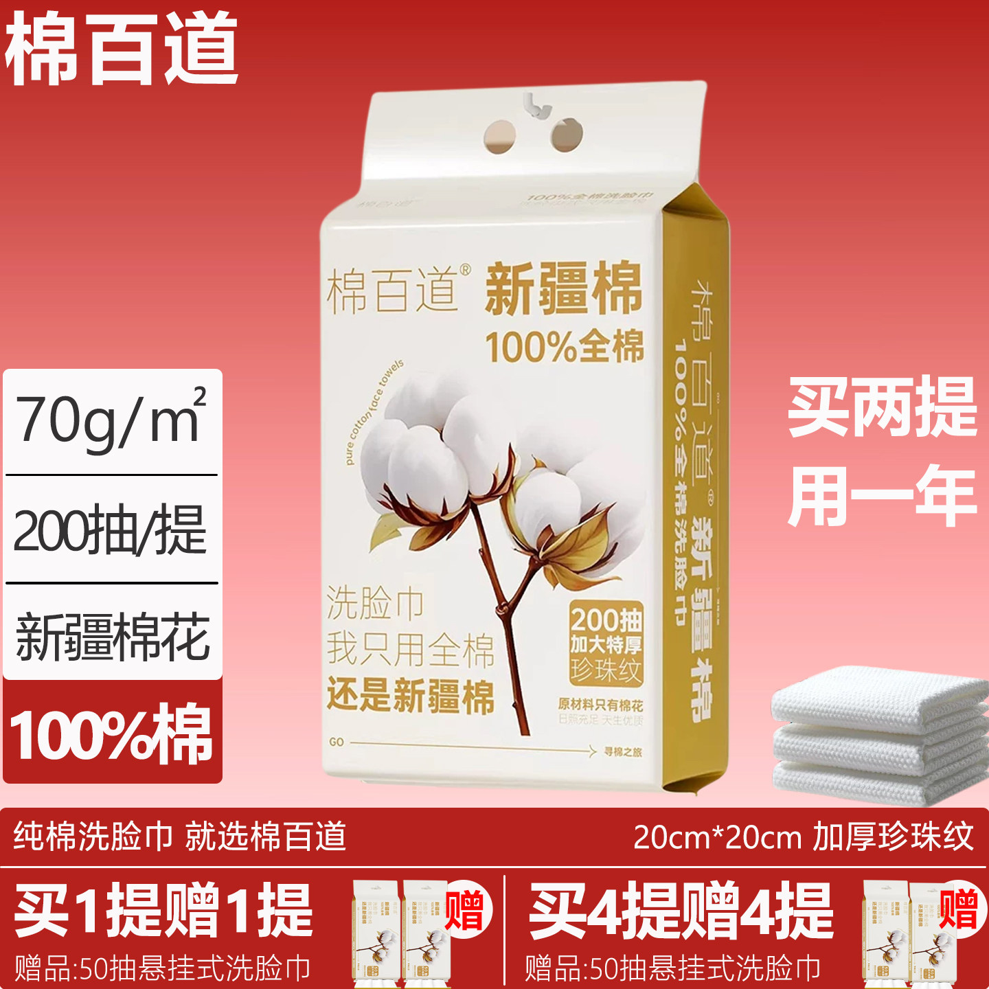 棉百道100%棉悬挂式纯棉洗脸巾婴儿全棉柔巾加厚珍珠纹壁挂洁面巾
