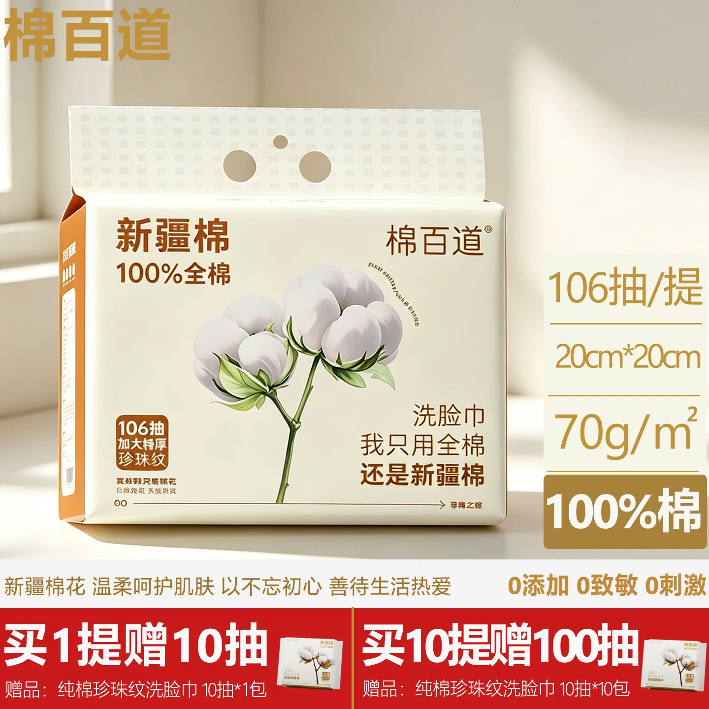 棉百道悬挂纯棉洗脸巾壁挂珍珠纹洁面巾婴儿宝宝棉柔巾加厚擦脸巾