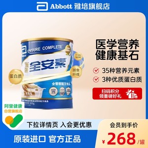 雅培全安素全营养配方粉麦香900g