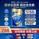 雅培全安素全营养配方粉900g特殊医学用途食品蛋白粉奶粉