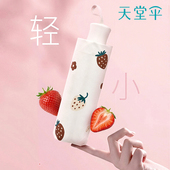 天堂伞2026新款 黑胶防晒太阳伞晴雨两用雨伞女超轻五折便携胶囊伞