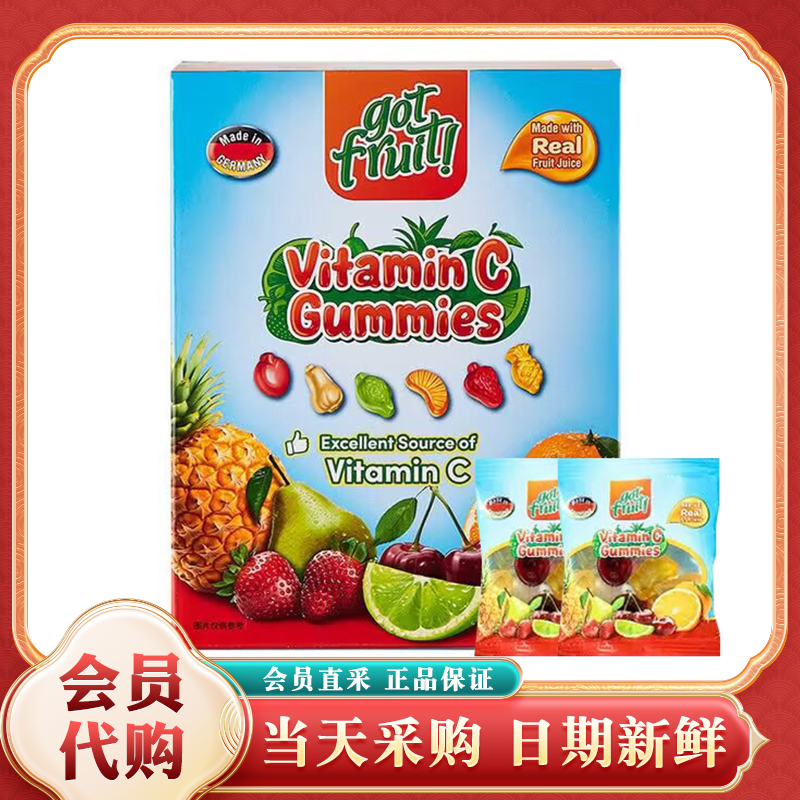 德国进口混合果味维生素C软糖多口味添加真果汁酸甜零食超市代购