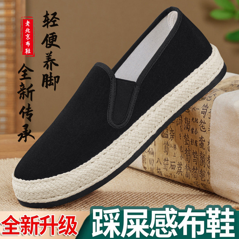 千层底布鞋男透气正品一脚蹬
