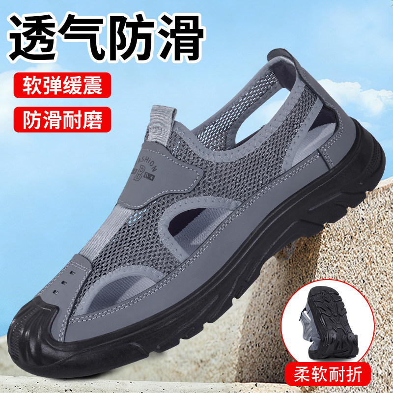 老北京男夏季网面透气防滑沙滩鞋