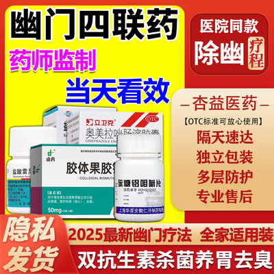 【韩都】胶体果胶铋胶囊50mg*20粒/盒