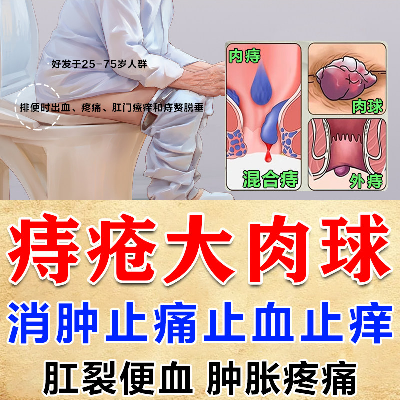 [培邦]槐角丸0.18g*400丸*1瓶/盒