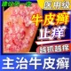 牛皮藓药膏皮肤病特痒真菌感染瘙痒止痒抑菌新效期药银屑病专用药