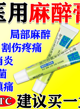 [福元]复方倍氯米松樟脑乳膏10g*1支/盒