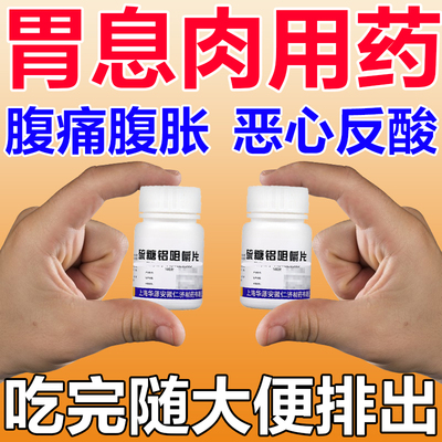 胃息肉去除 胃息肉腹痛腹泻时伴黑便治疗胃息肉的药 胃息肉中药