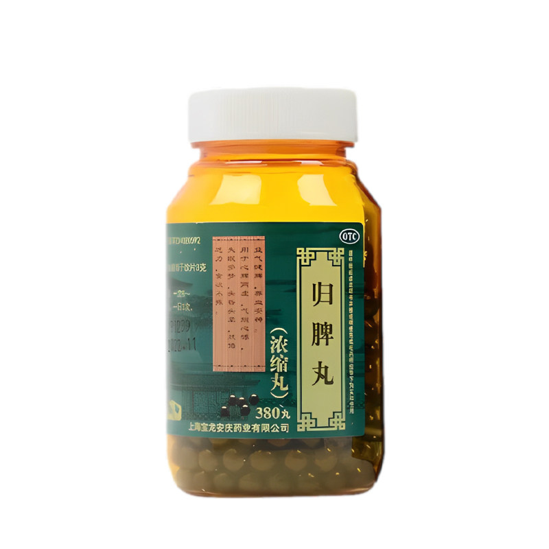 归脾丸