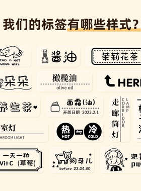 【D系透明】D110/D11/D101/H1透明标签纸文具姓名贴防水贴纸卡通
