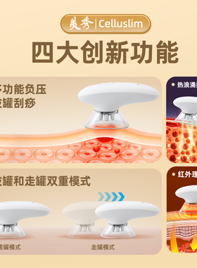 美秀经络刮痧拔罐器家用电动刮痧仪器 肩颈疏通按摩神器 全身经络