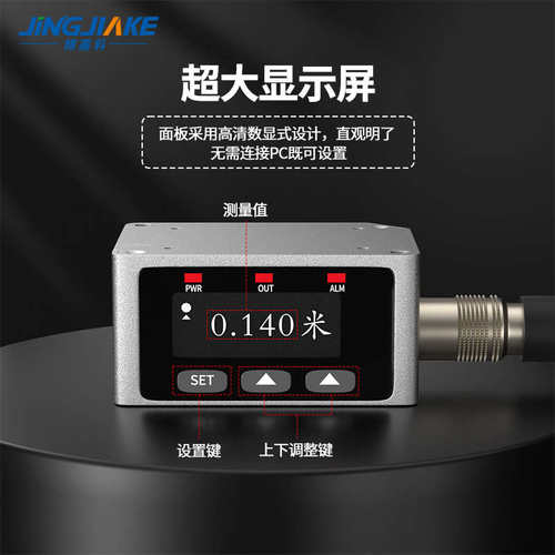 激光位移测距传感器0-40米长远距离高精度RS485光电开关量感应器