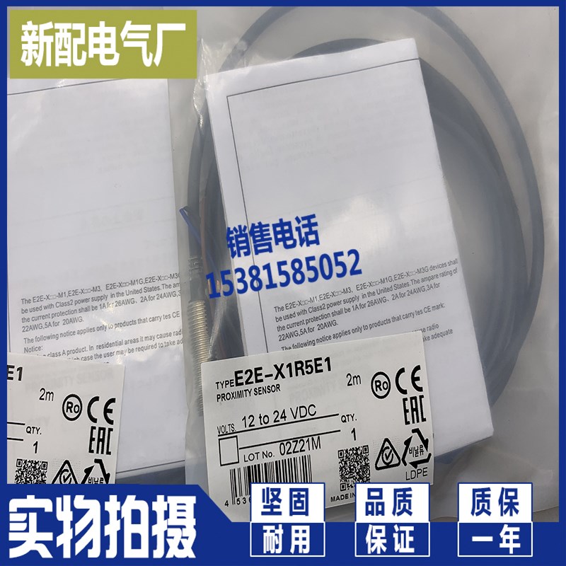 XP传感器E2E-C04SR8-WC-B1 E2E-C04SR8-WC-B1-1