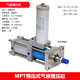 MPT气液增压缸气动增压缸增压气缸1t3t5t8t10t13t15t20t15t30t40t