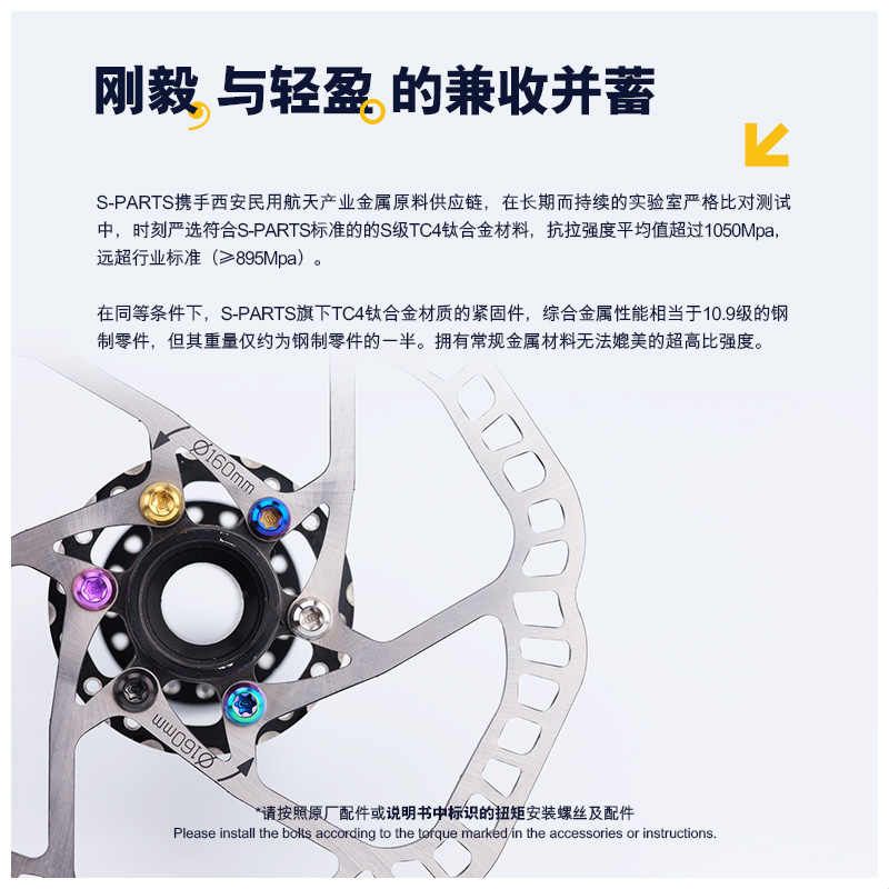 S-PARTS M5x10mm钛合金山地自行车碟片刹车盘螺丝彩色Stan.Ti斯坦