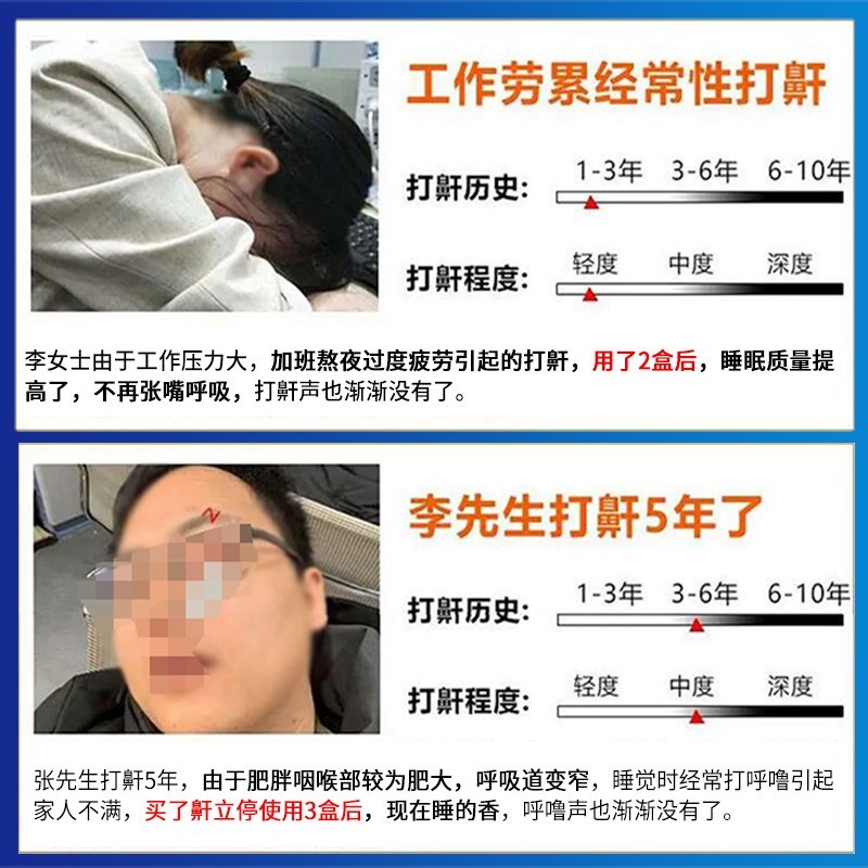 打呼噜治根的药鼾立停止鼾神器重度打呼噜男士止鼾器