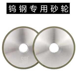 中达树脂金刚石砂轮SDC砂轮硬质合金陶瓷光学玻璃磨床钨钢砂轮