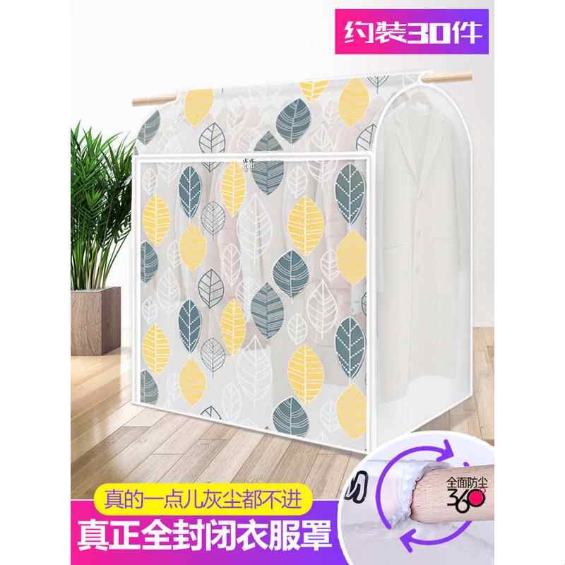 衣服防尘罩塑料透明衣服罩衣物挂式大衣收纳整理牛津布防尘袋家用