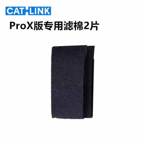 【配件】CATLINK自动猫砂盆专用活性炭过滤棉滤棉盒Pro版ProX专用