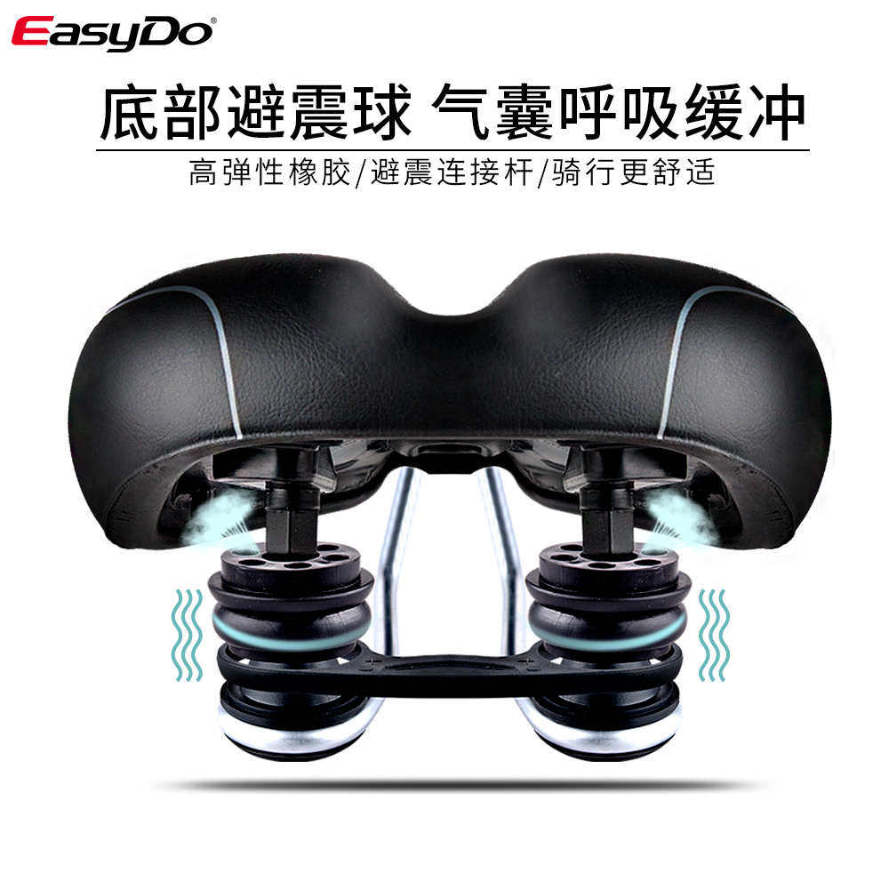 easydo自行车坐垫加厚加宽山地车旅行车坐垫中空鞍座舒适长途车座