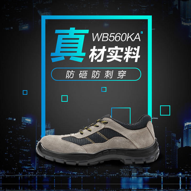 休闲透气翻毛牛皮劳保鞋防砸防刺穿舒适耐磨防臭工地安全作业男