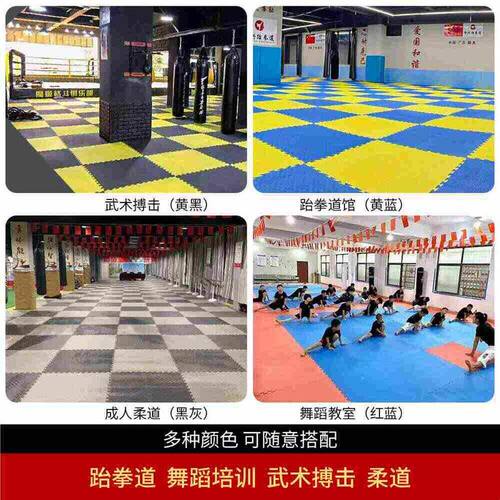 专业跆拳道地垫 武术散打 舞蹈垫子 静音 1米隔音泡沫跆拳道垫子