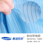 seagebel防静电大褂防尘工作服无尘衣防尘服无尘服防护服