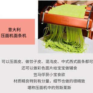 意大利面条机马卡多Marcato Atlas 150 Design手动压面机面皮面条
