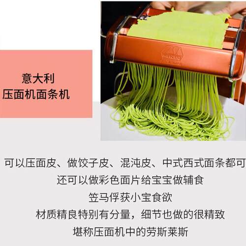 意大利面条机马卡多Marcato Atlas 150 Design手动压面机面皮面条