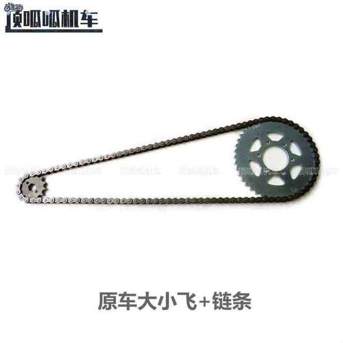 无极200R 200AC链条调节器 套链LX200-18大飞 小飞 链条 链条护胶