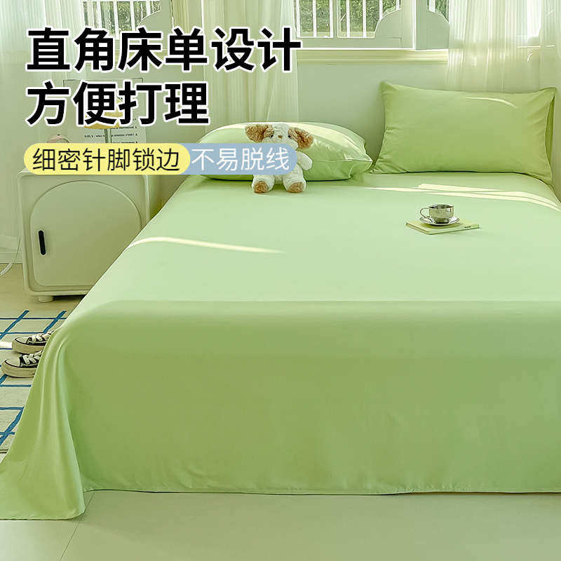 水洗棉床单单件非全棉纯棉三件套学生宿舍简约纯色磨毛单双人被单