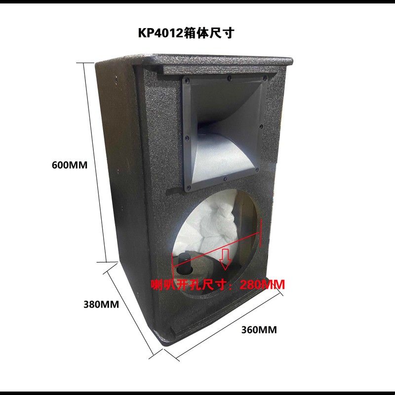 单8寸10寸12寸15寸专业音箱舞台KTV酒吧演出家庭会议木质挂空箱体