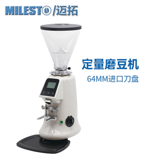 MILESTO/迈拓600AE定量直出磨专业意式磨豆机咖啡豆研磨家用商用