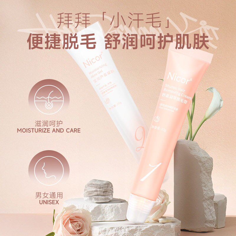 脱毛膏女士脱毛温和好物 脱毛套装