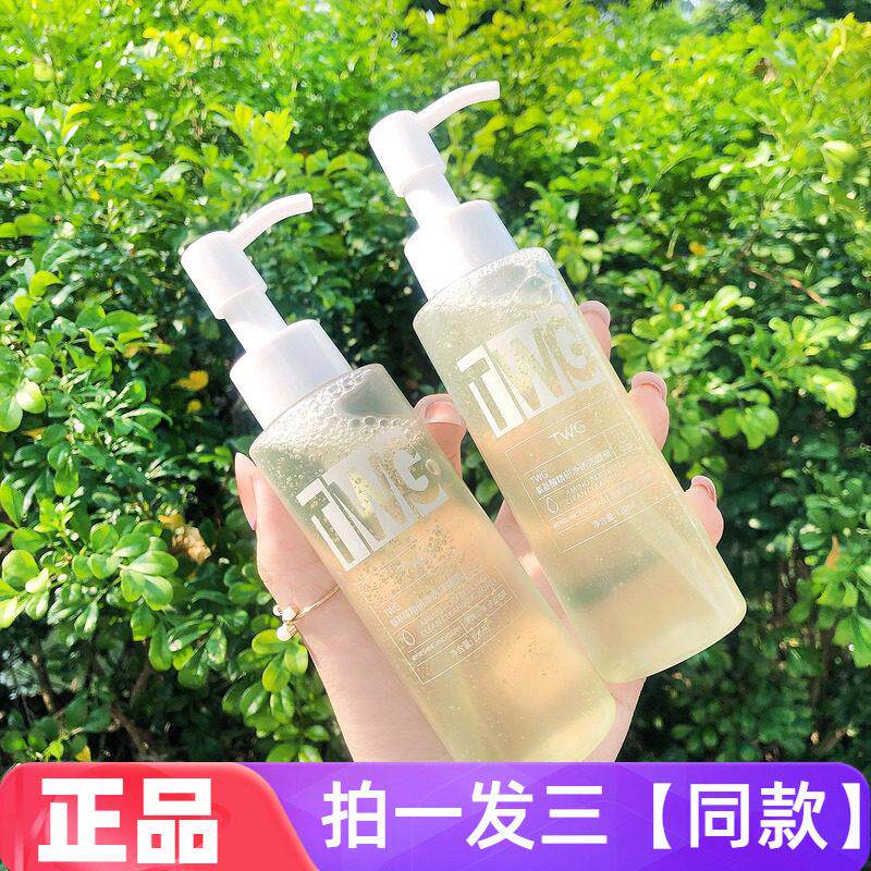 【三瓶】氨基酸净透洁颜蜜卸妆油液温和深层清洁乳水润舒缓不紧绷