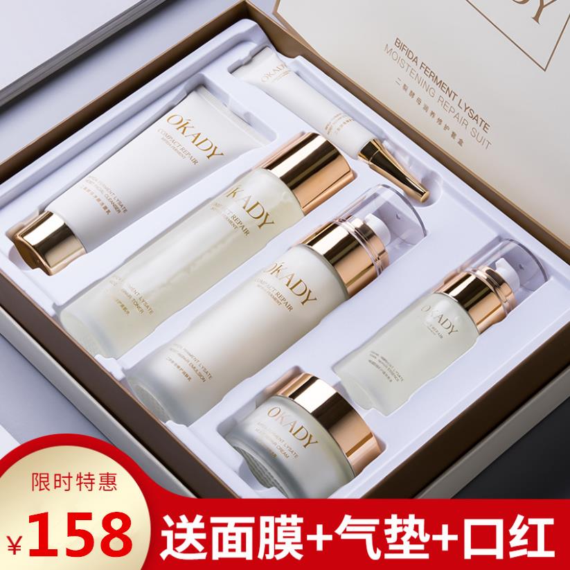 法国大牌水乳护肤品套装正品官方旗艦店补水保湿嫩白化妆品全套