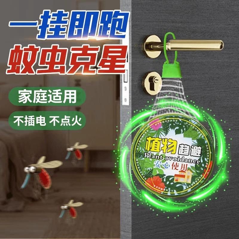 入户门口驱蚊神器室内外家门口防蚊气味驱赶剂强力驱赶灭蚊虫香薰