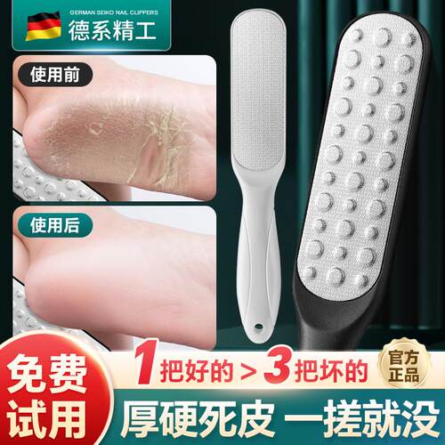德国磨脚神器去死皮老茧家用修脚器刮脚底磨脚石脚皮打磨搓脚后跟