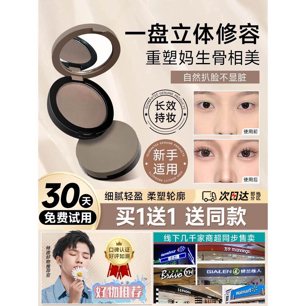 徒手画鼻！水泥灰鼻影修容盘哑光棕调消种立体单色收缩眼影修饰女