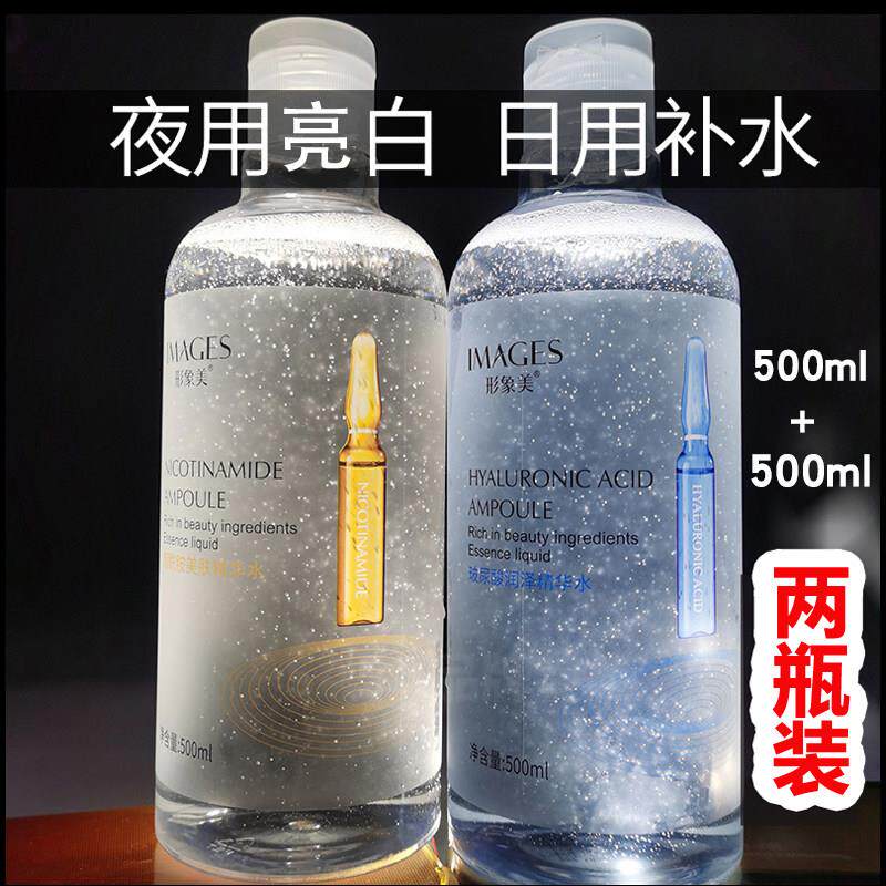 2瓶装/玻尿酸安瓶精华水烟酰胺原液保湿保湿嫩白爽肤水官方正品