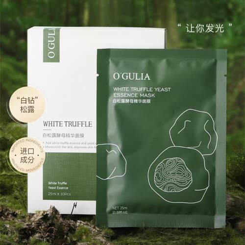 阿古丽娅白松露酵母润肤面膜保湿补水提亮气色修护面膜贴片缩毛孔