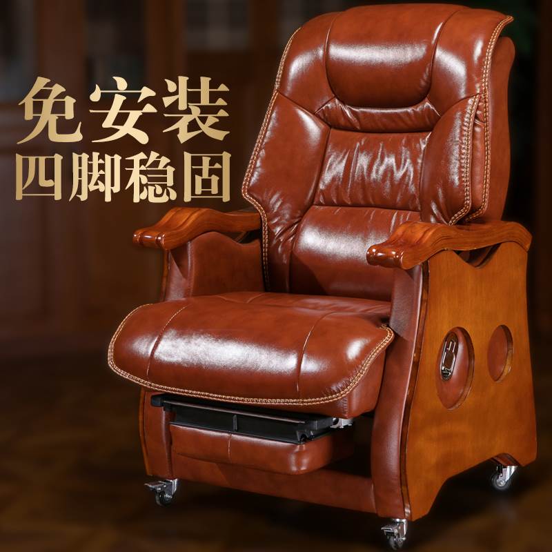 利福隆真皮老板椅家用商务牛皮大班椅可躺按摩实木总裁办公桌椅子