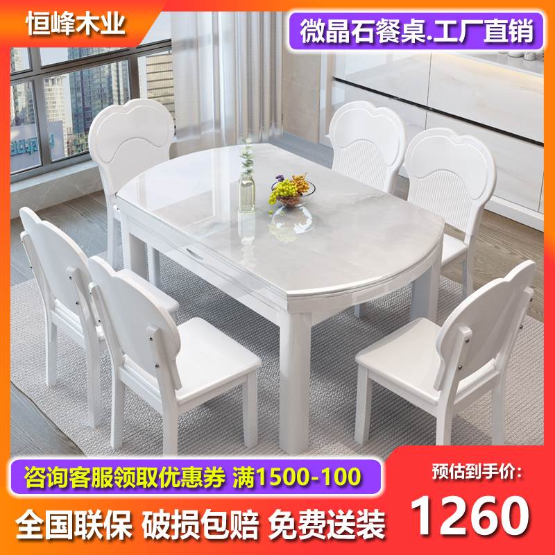餐桌简约现代小户型微晶石客厅清爽家用可伸缩可变圆桌实木饭桌