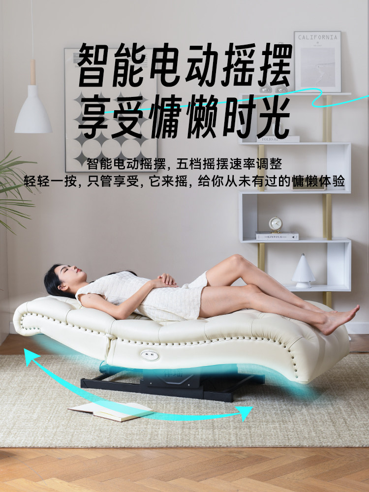 多功能电动摇椅沙发客厅贵妃躺椅休闲懒阳台单人床斜倚振动椅
