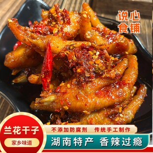 手工现做香辣鸡爪湖南特产卤味凤爪小吃休闲零食办公室零食下酒菜