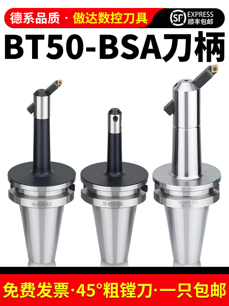 数控BT50-BSA粗镗刀柄镗刀杆通孔肓孔45度镗孔可调斜插式抗震刀柄